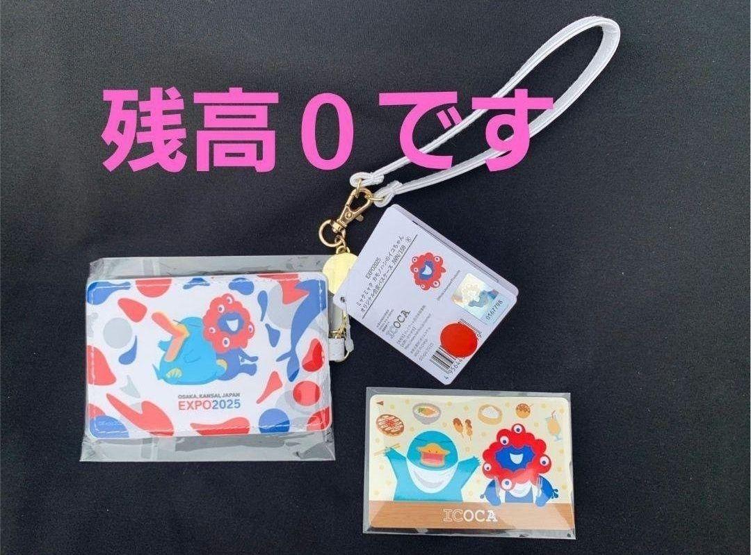 大阪万博会場限定ミャクミャク×イコちゃんICOCA 残高0 ゼロ　セット 大阪万博会場限定 ミャクミャク × イコちゃんICOCA付き 残高0