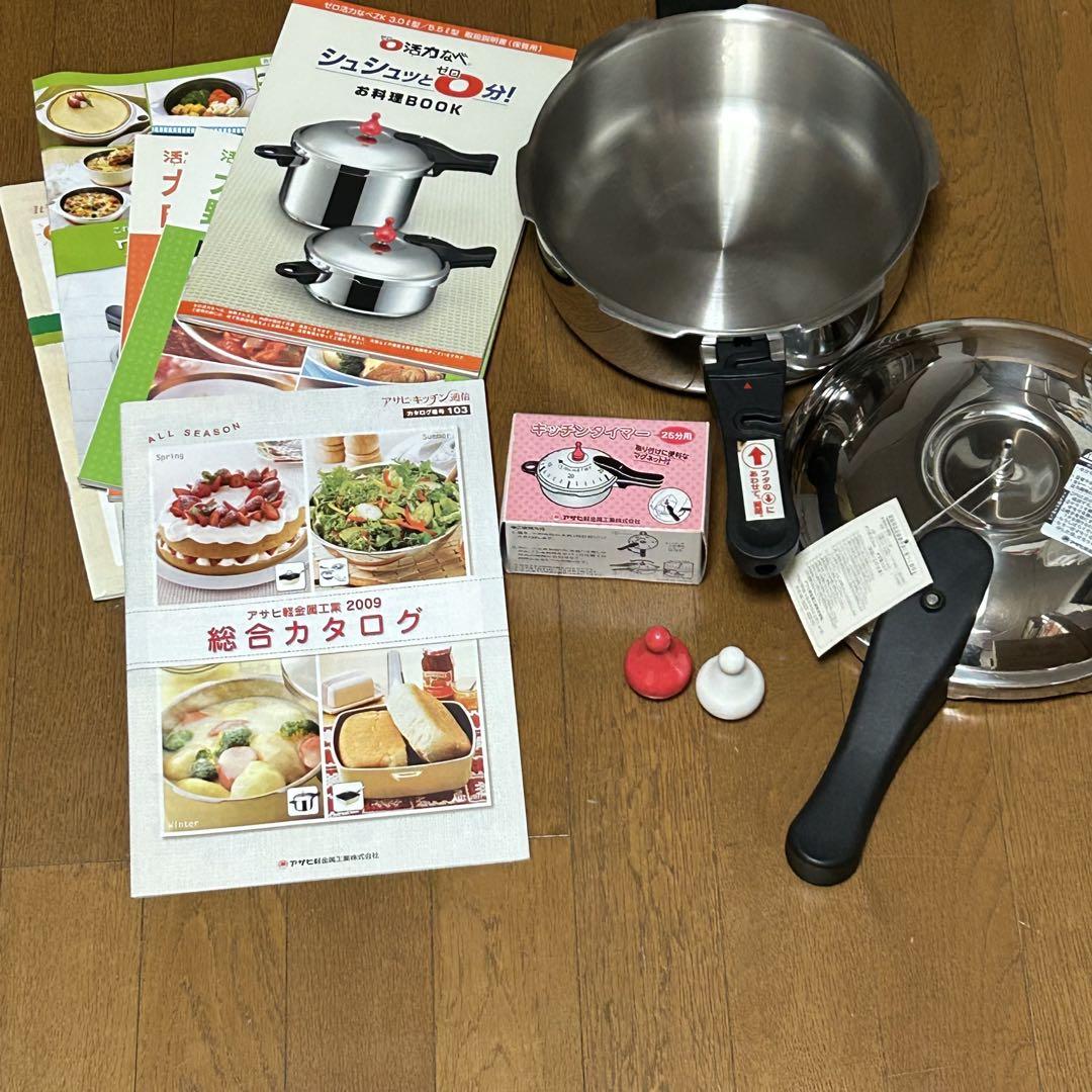 【500円引きクーポン】 未使用 活力なべ 3L アサヒ軽金属 キッチンタイマー付き 経年 調理器具
