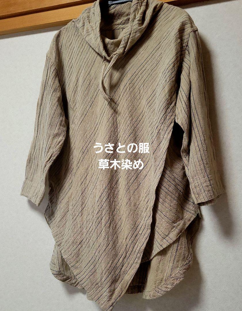 うさとの服 usaato ヘンプ100 シャツ ジャケット 麻 ヘンプ（大麻）の服 | Usaato うさと
