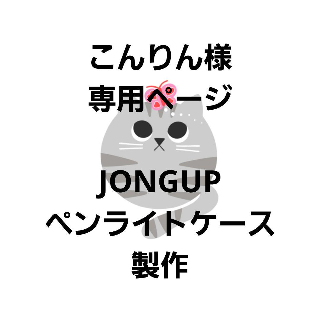 ホワイトキャット様専用ページ☆