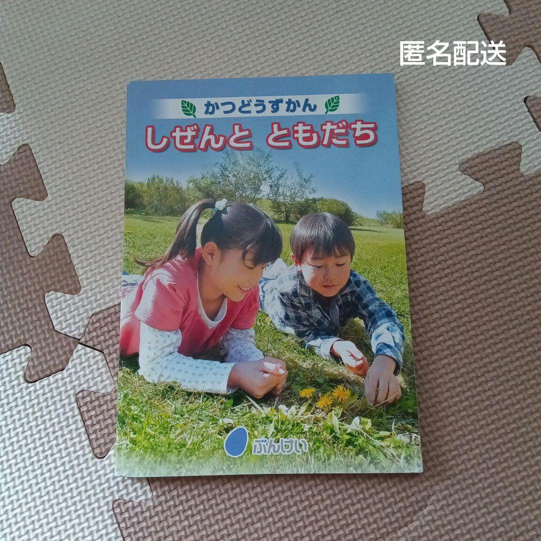 図解子ども事典/一藝社/谷田貝公昭（単行本） 81DeInOsj8L._UF350,350_QL50_.jpg