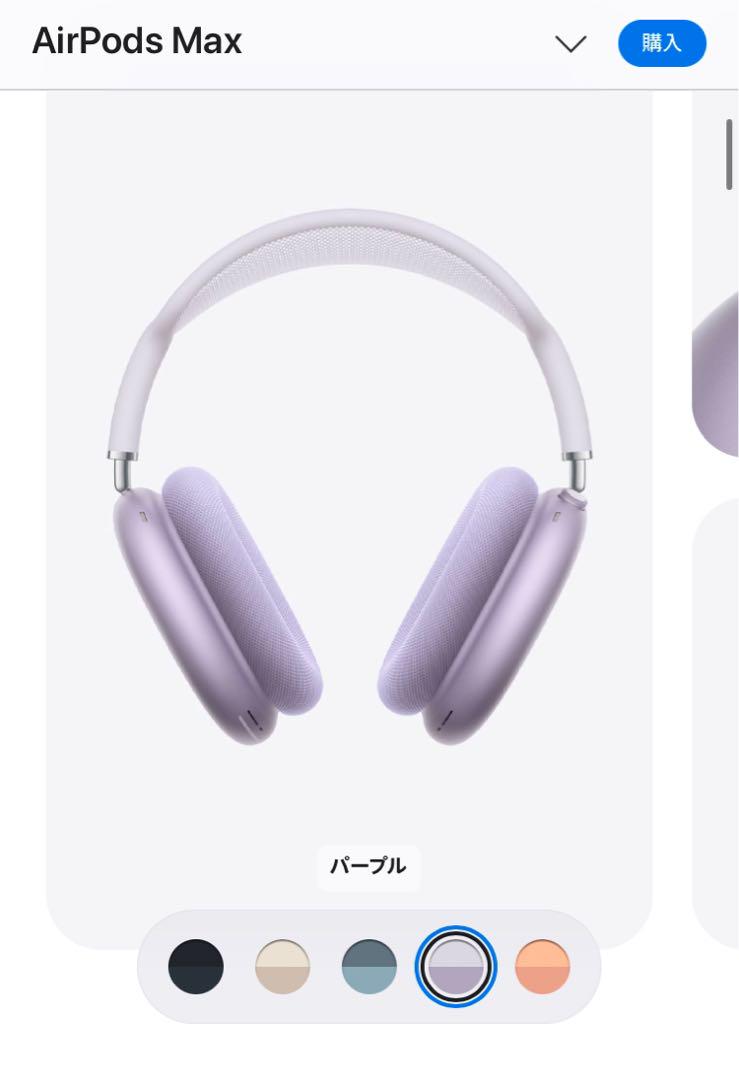 AirPods Max 第2世代 パープルです AirPods Max 第2世代パープルですΩ