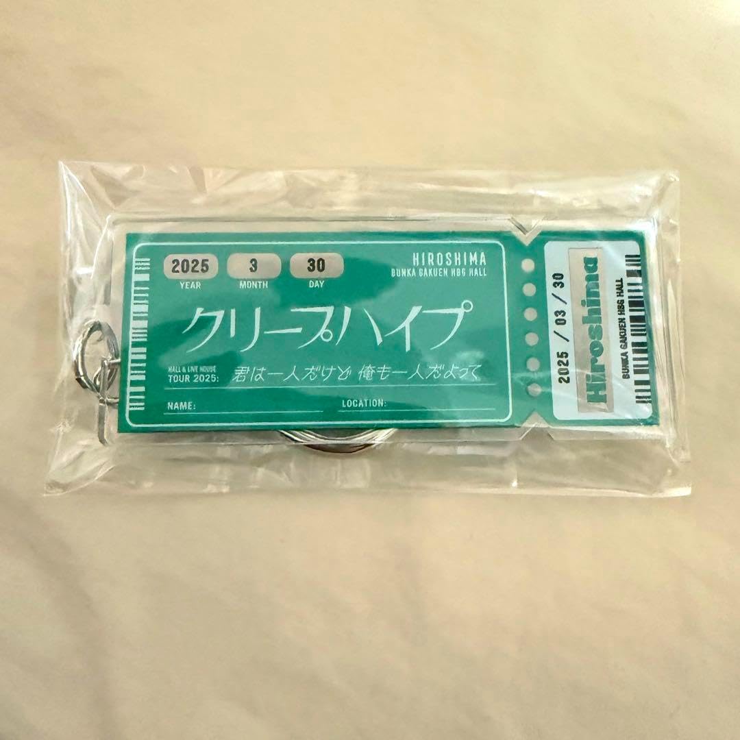 クリームハイプ 広島 チケットキーホルダー（クリープハイプ