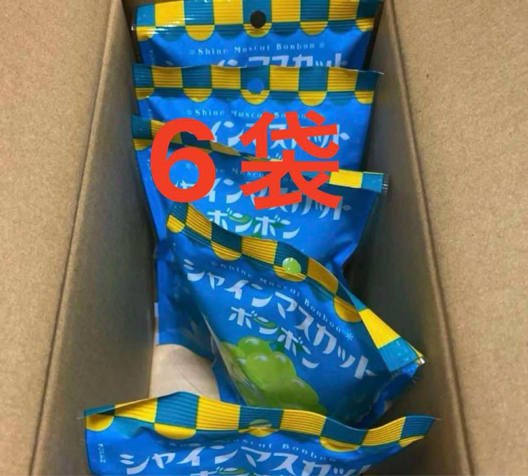 【未開封カートン.6袋入】シャインボンボンマスカット シャインマスカットボンボン6袋新品未開封｜Yahoo!フリマ（旧