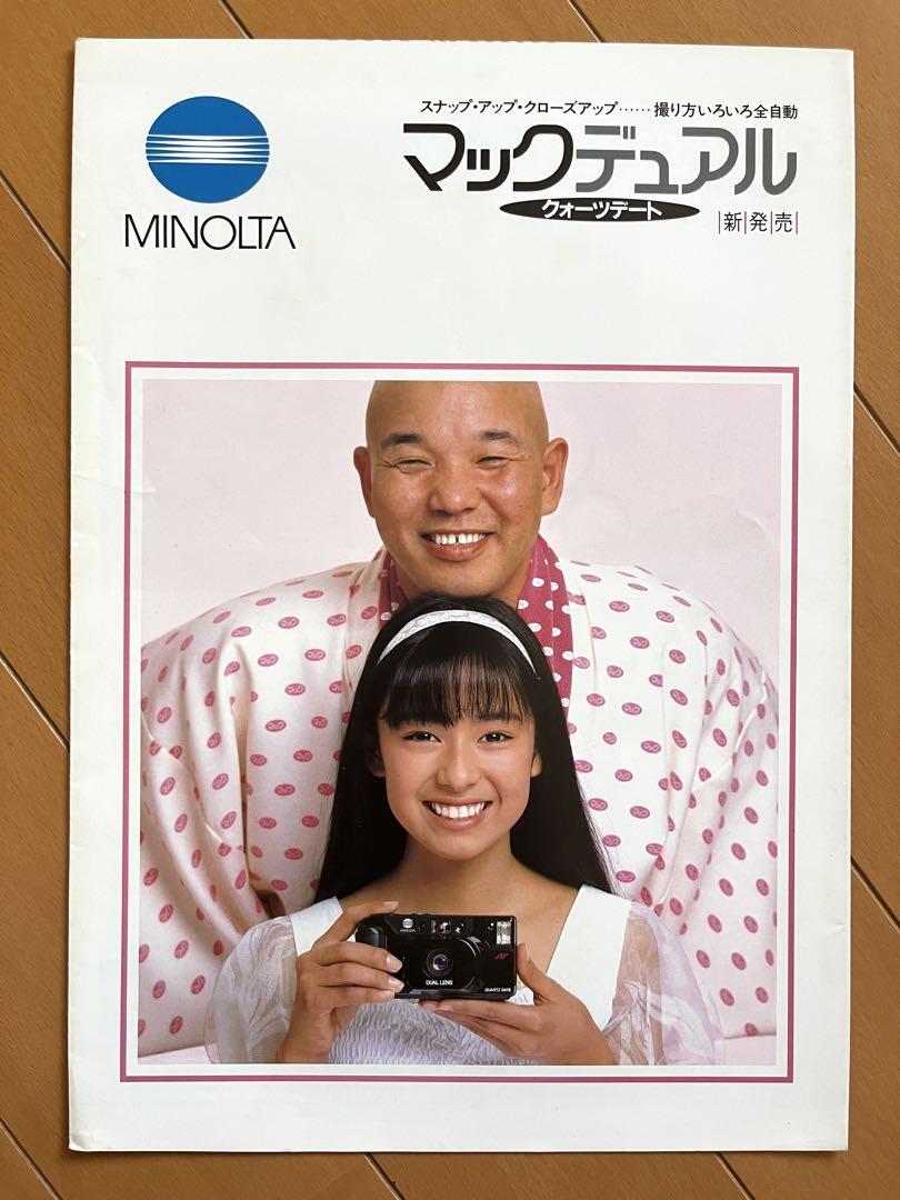 後藤久美子/篠原勝之 MINOLTAマックデュアル クォーツデート　ミノルタ 後藤久美子/篠原勝之 MINOLTAマックデュアル クォーツデート