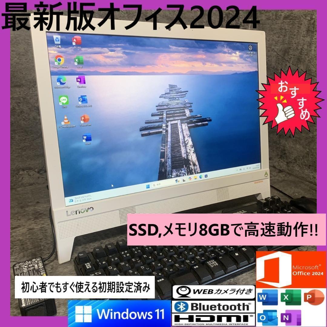 NMk2402 SSDで高速! オフィス2024ワード・エクセルすぐ使える！ 今すぐ使えるかんたん Word & Excel 2024［Office 2024