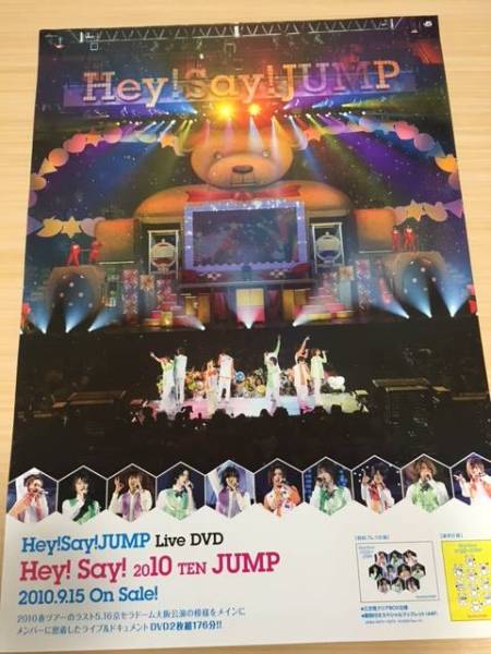 Hey! Say!  JUMP ポスター 非売品 Hey! Say! JUMP - Precious Girl ☆ Hey!Say!JUMP 【ポスター