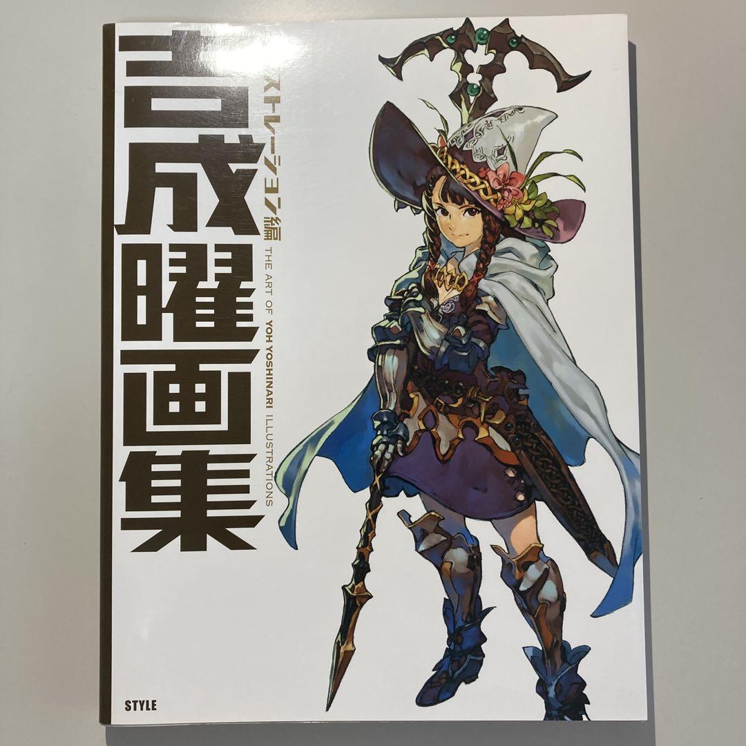 吉成曜画集 らくがき編 手塚治虫 キャラクター Amazon.co.jp: 吉成曜画集 ラクガキ編[手塚治虫キャラクター](BD