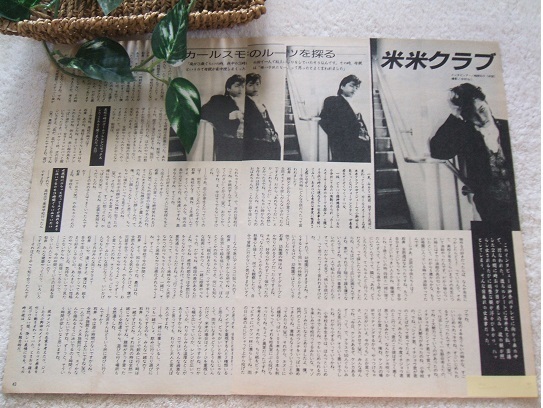米米CLUB 米米クラブ 石井竜也 雑誌 切り抜き 640P★貴重！ほぼ欠けなし 米米CLUB 米米クラブ 石井竜也 雑誌 切り抜き 640P☆貴重！ほぼ