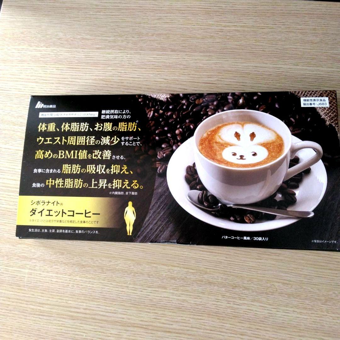 シボラナイトダイエットコーヒー30袋入 （新品未開封】新発売 シ