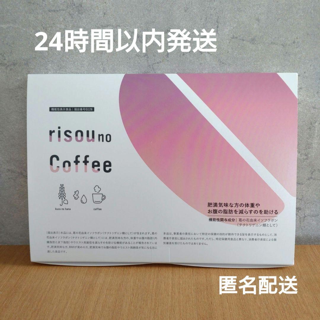 ファンファレ risou no Coffee りそうのコーヒー 30袋（楽天市場