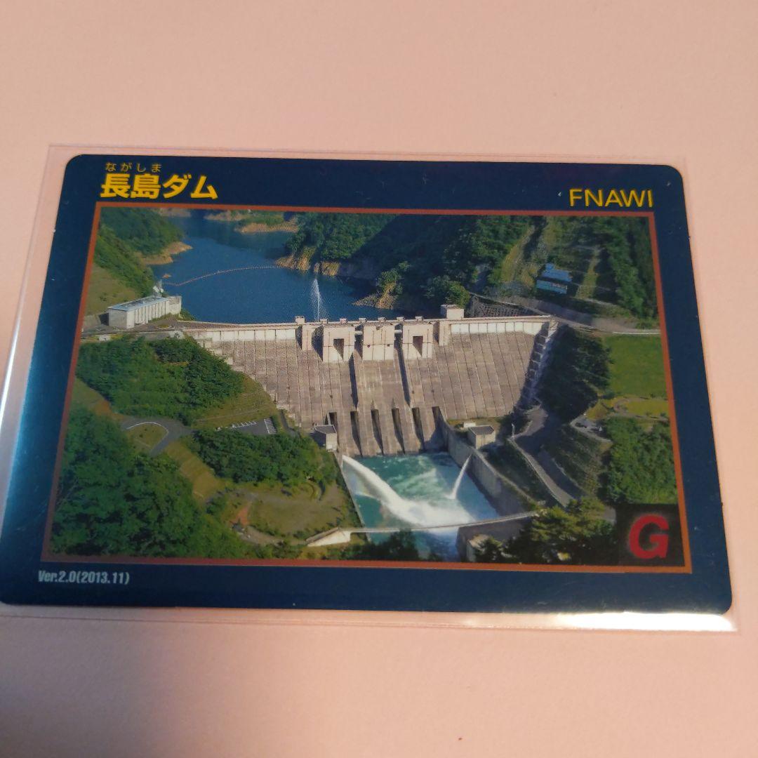 新潟県ダムカード　限定　黒又川第二ダム　破間川ダム　プレミアムカード 新潟県『破間川ダム(あぶるまがわ)』のダムカード配布情報