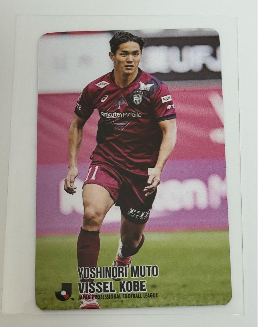 ヴィッセル神戸　ボンフィン　武藤嘉紀 ヴィッセル神戸 武藤嘉紀 FC東京戦マッチデーボンフィン - メルカリ