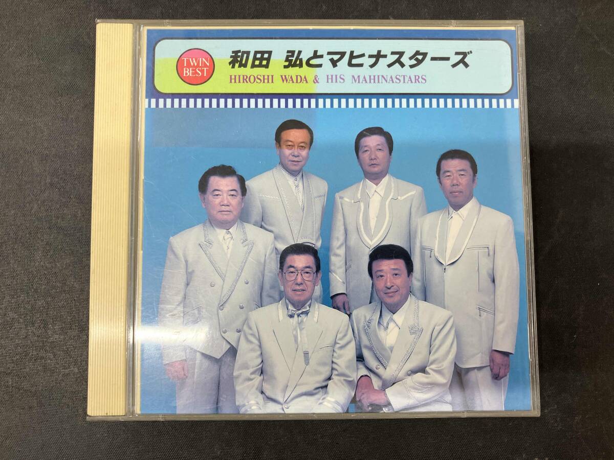(未使用･未開封品)和田弘とマヒナスターズ (カラオケDVD/本人歌唱) Amazon.co.jp: 和田弘とマヒナスターズ (カラオケDVD/本人歌唱
