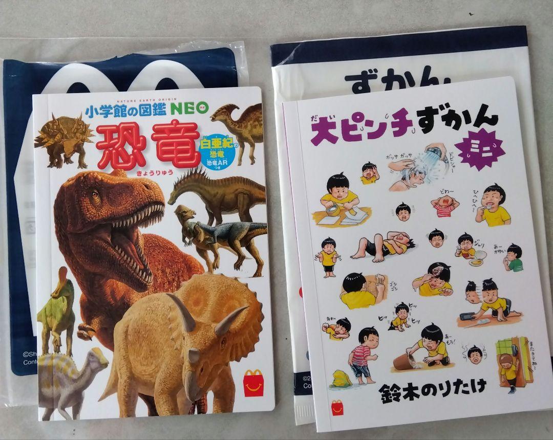 マクドナルド  ハッピーセット　ずかん　絵本　図鑑　32冊セット　最新　古い マクドナルド ハッピーセット絵本 図鑑セット｜Yahoo!フリマ（旧