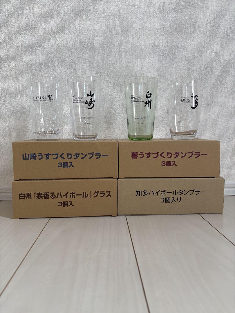 サントリー - ★非売品★サントリー山崎、白州、知多、響、タンブラー4種セット 楽天市場】SUNTORY 山崎 白州 知多 響 うすづくりタンブラー