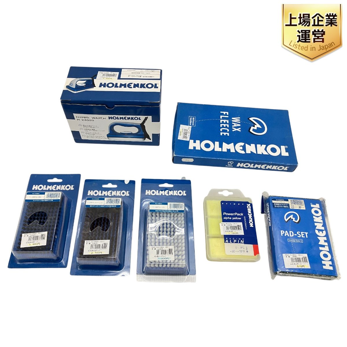 HOLMENKOL ワックス用品 ベース用ブラシ パッドセット 等 計7点