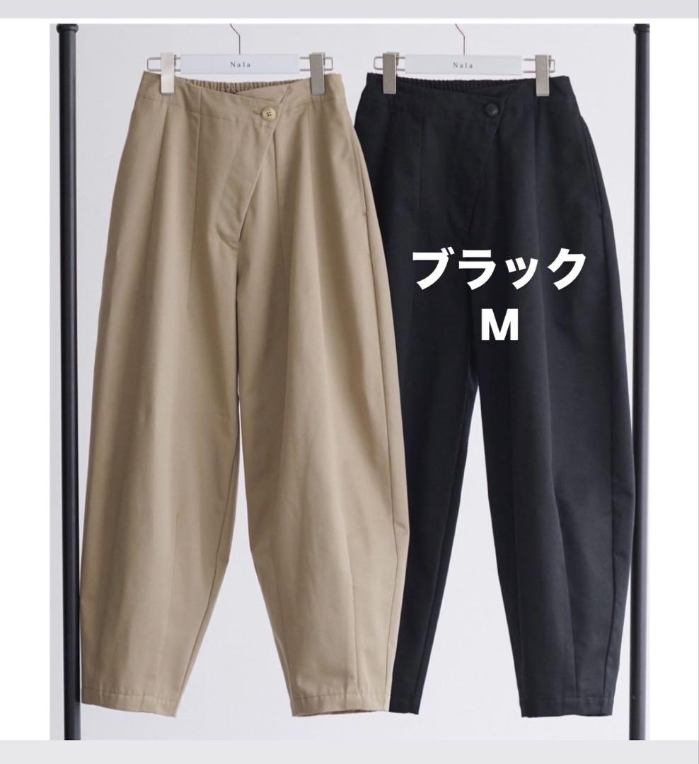 パンツ nala cocoon chino 美品 Nala cocoon chino pants ナラ コクーン チノパンツ