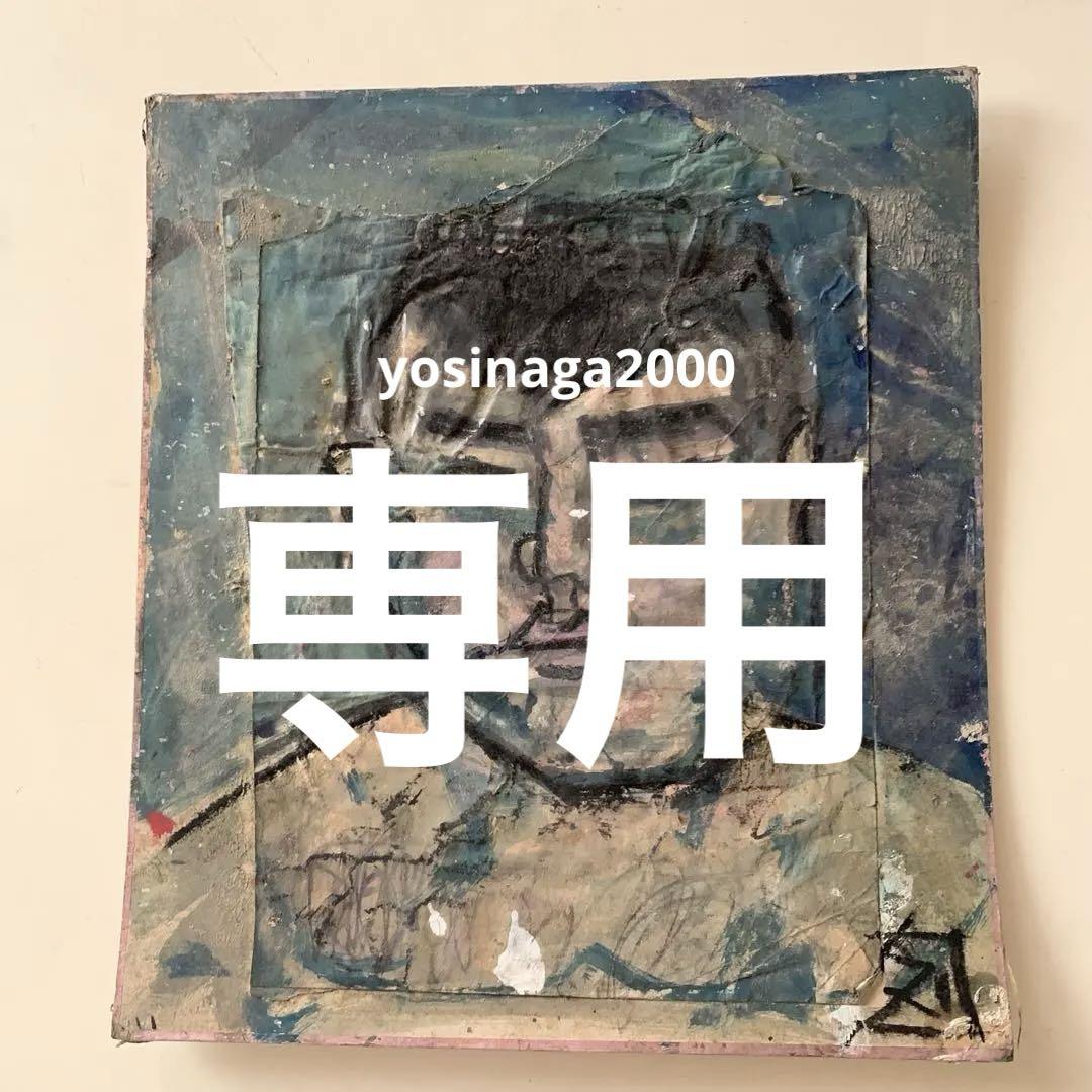 原画 9点おまとめ 須田剋太作 原画 9点おまとめ 須田剋太作 (色紙 1987年作 須田剋太作品 贈ら)