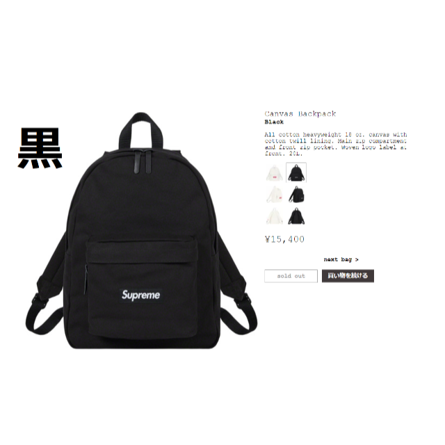 バッグ Supreme Canvas Backpack Supreme Canvas Backpack (SS22) - $110