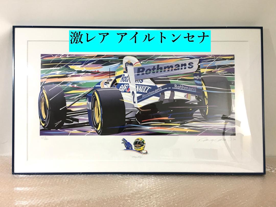 ○激レア アイルトン・セナ ポスター 作家保存版 1985Grand-prix また、あの日がやってくる〜 故アイルトン・セナが落命した5月1