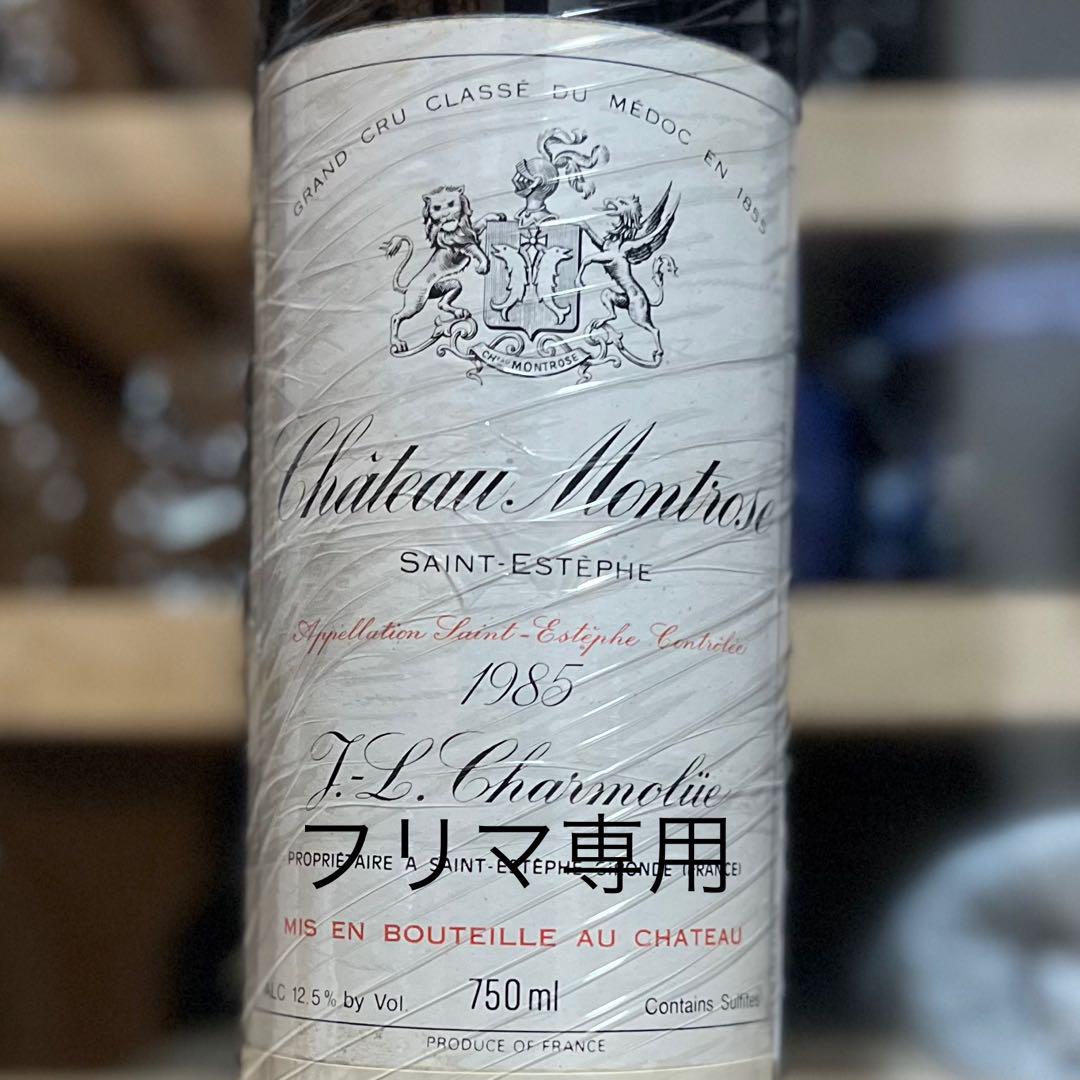 シャトーモンローズ 1985 Montrose シャトーモンローズ 1985 Montrose （Chateau Montrose シャトー