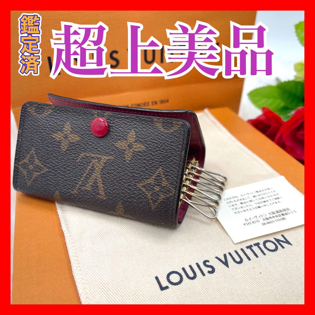 ルイヴィトン モノグラム フューシャ キーケース　キーホルダー 583 美品】ルイヴィトン モノグラム ミュルティクレ6 フューシャ