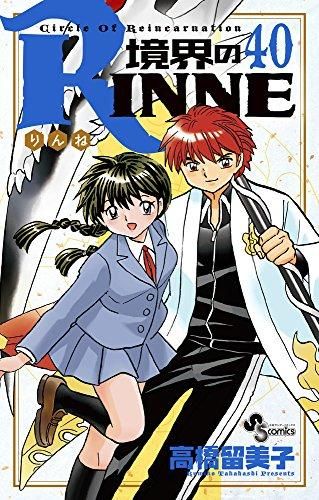 高橋留美子セット Amazon.co.jp: 高橋留美子2億冊突破 るーみっくワールド特製大判