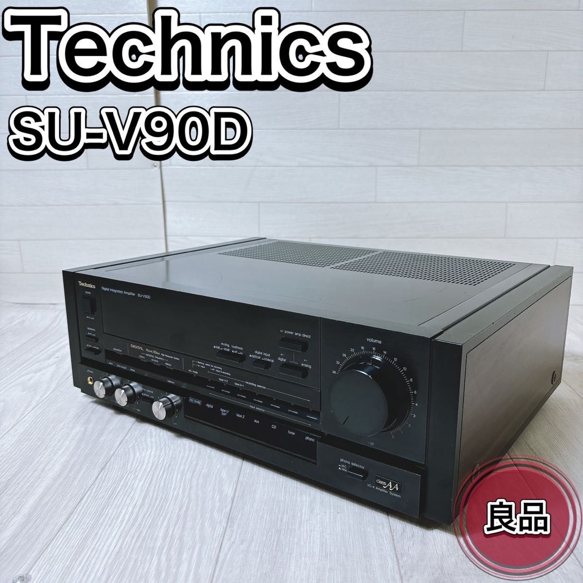 Technics プリメインアンプ SU-V90D Technics/Panasonic SU-V90Dの仕様 テクニクス/パナソニック