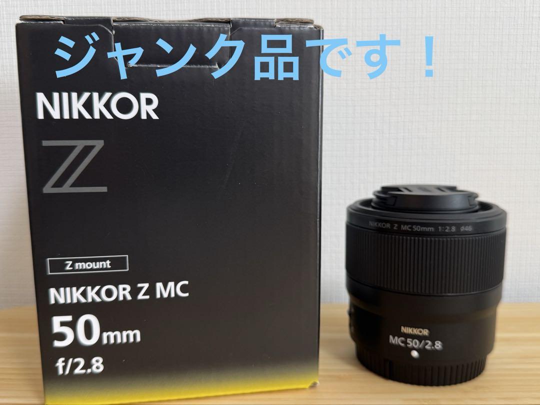 ジャンク品】Nikon ニコン NIKKOR Z MC50F2.8 Zマウント（ニコン
