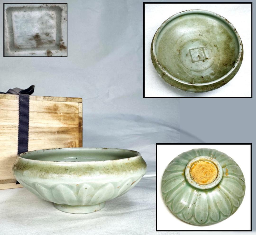 宋時代 金玉満堂 銘 龍泉窯青磁茶碗 時代品 伝世品焼物 歴史唐物