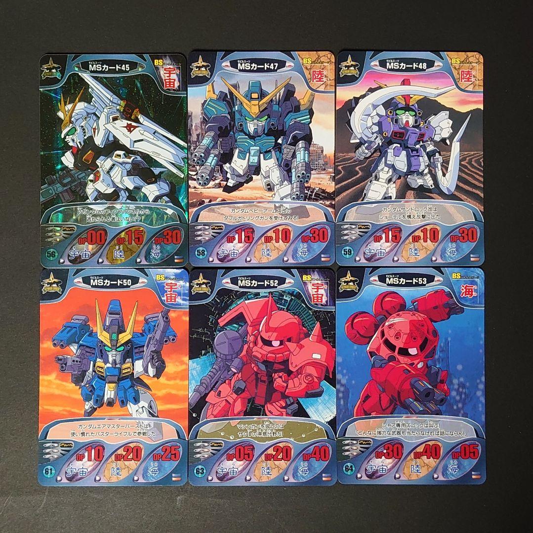 ガンダムコンバット　カードダス　33枚セット　1997年当時物 ガンダムコンバット カードダス 33枚セット 1997年当時物