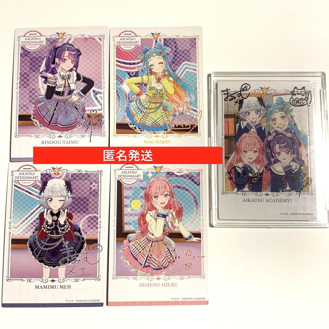 アイカツ デミカツ 直筆サイン入り カード （アイカツアカデミー
