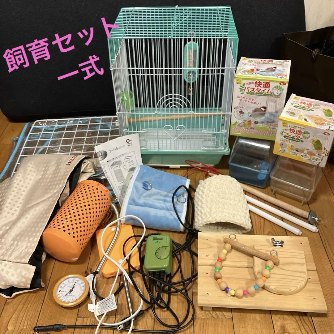 小鳥　飼育セット　　鳥籠　ヒーター　ゲージ 小鳥 飼育セット 鳥籠 ヒーター ゲージ （Amazon | Danceheart