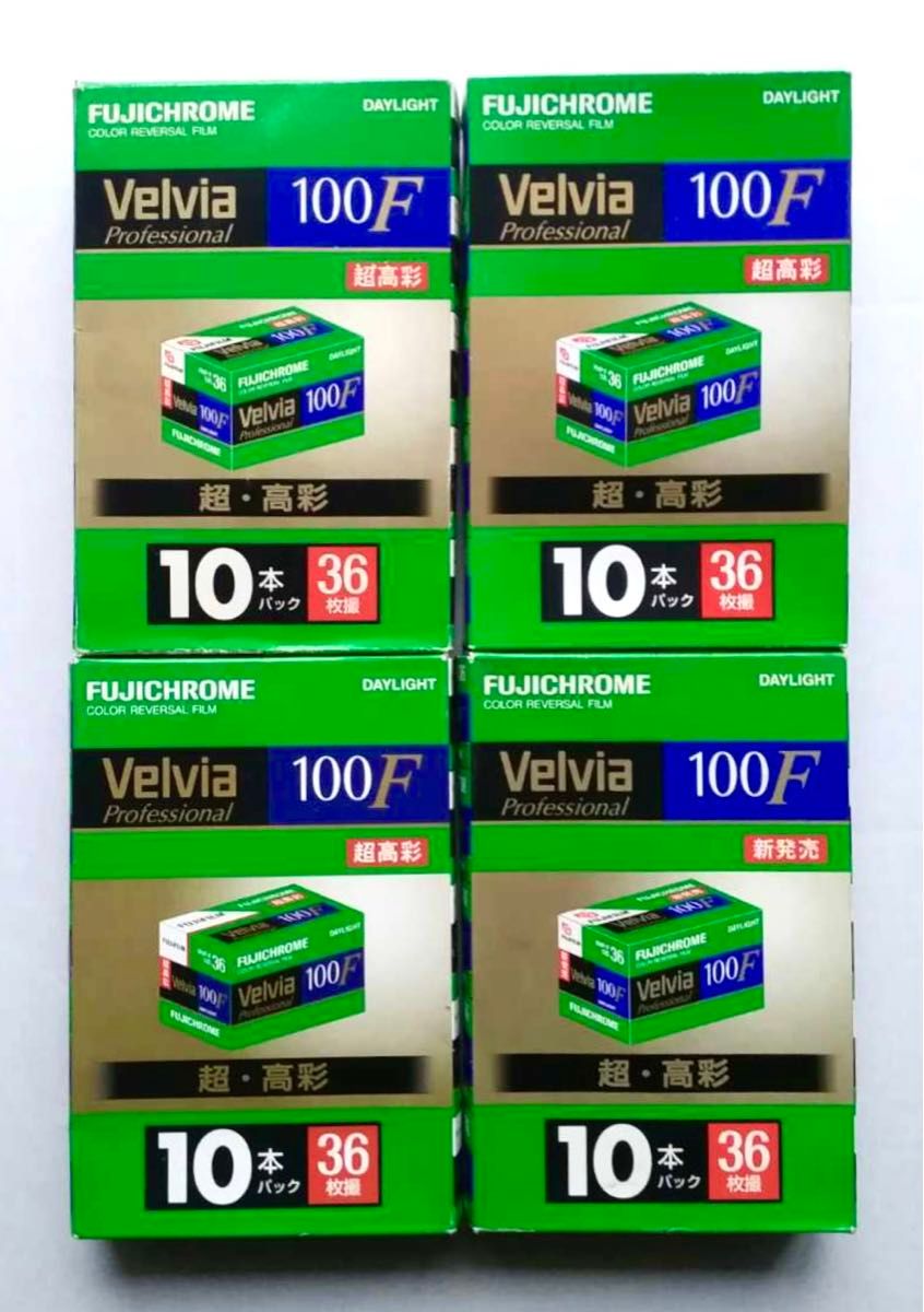 Velvia100F 135-36枚撮り 1箱10本入りを4箱（FUJIFILM PROVIA