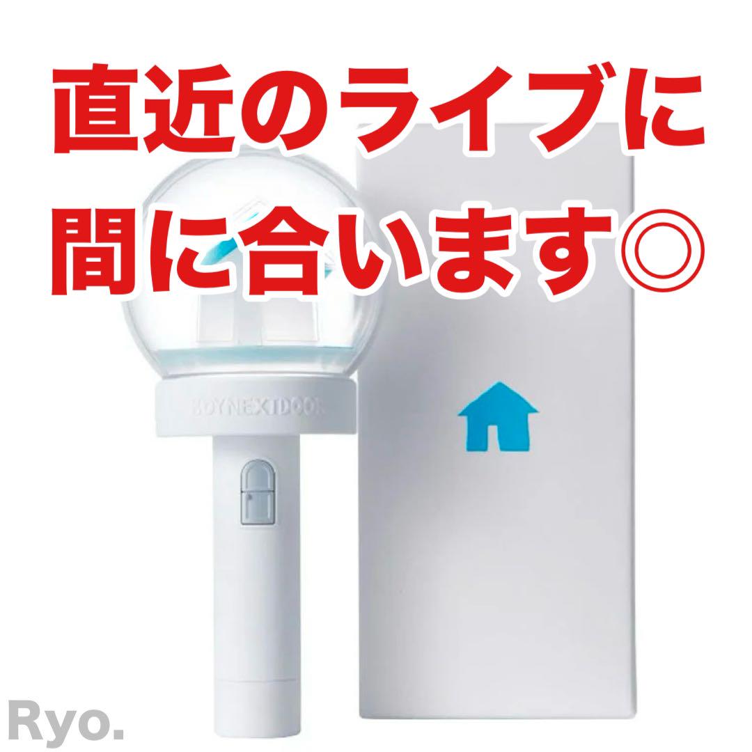 BOYNEXTDOOR ペンライト ボネクド トレカ 新品 BOYNEXTDOOR トレカ付き ペンライト 公式 ボネクド