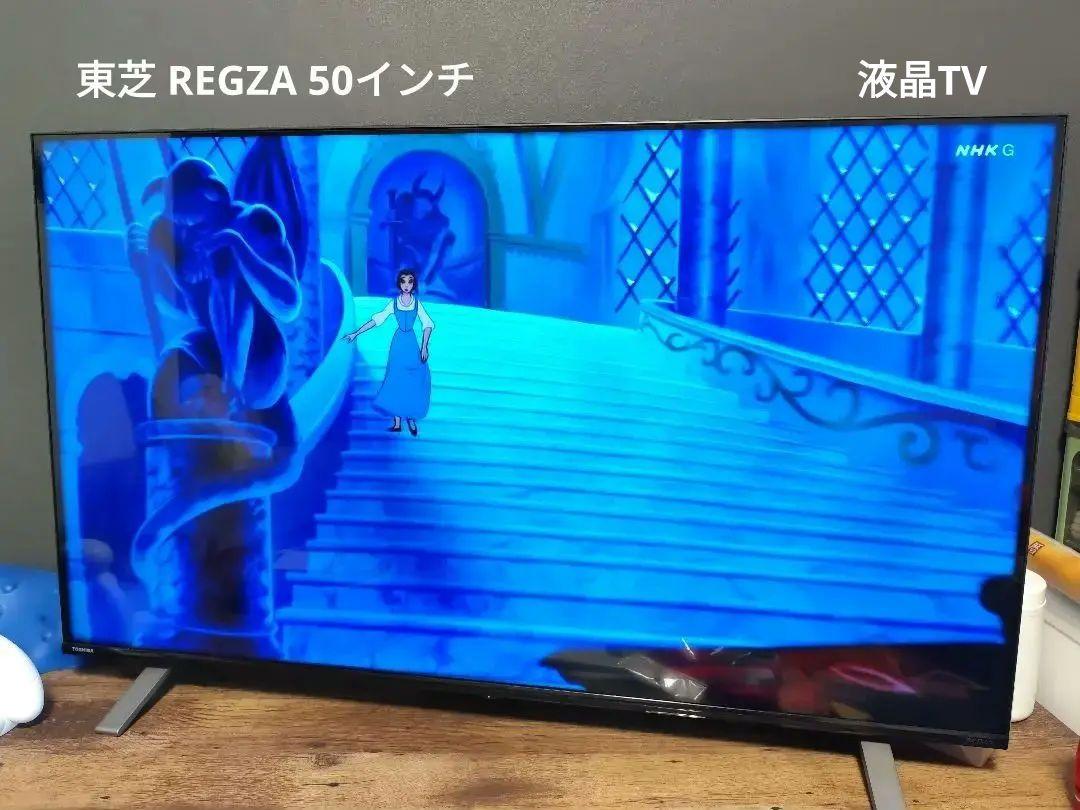 TOSHIBA 50C350X 液晶テレビ 50インチ （中古】〔展示品〕 液晶