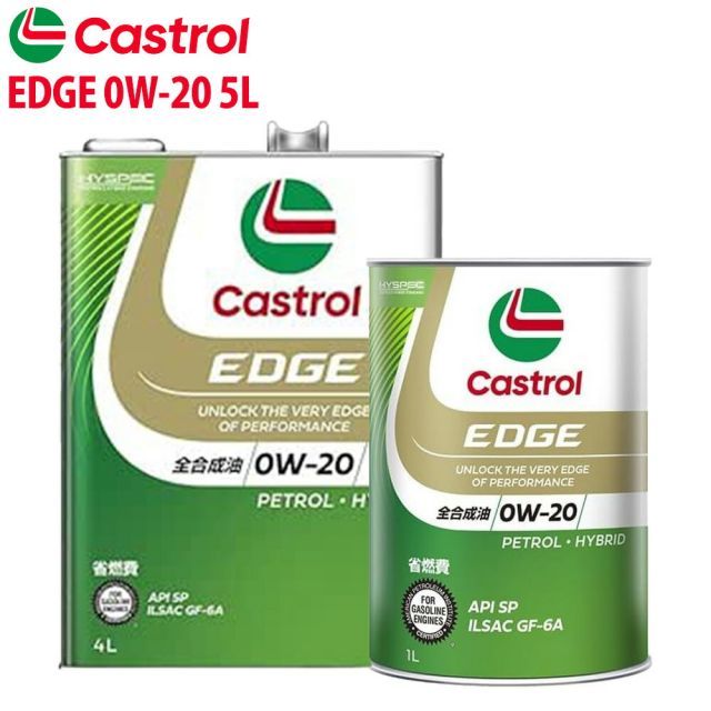 エンジンオイル 0W-20 SP Castrol EDGE カストロール エッジ 5L