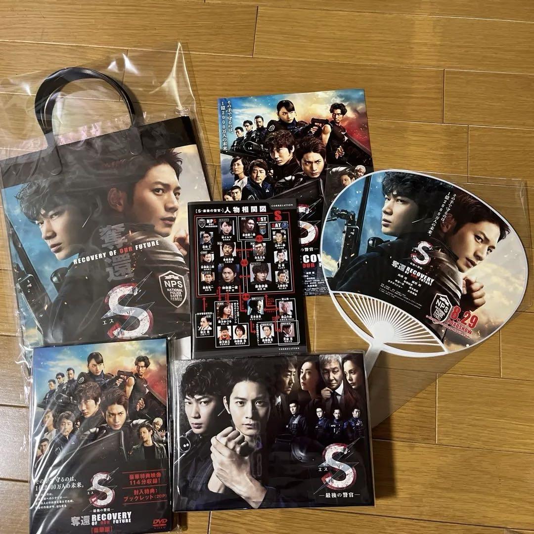 S 最後の警官 DVDBOX Amazon.co.jp: S-最後の警官- 奪還 RECOVERY OF OUR FUTURE 豪華