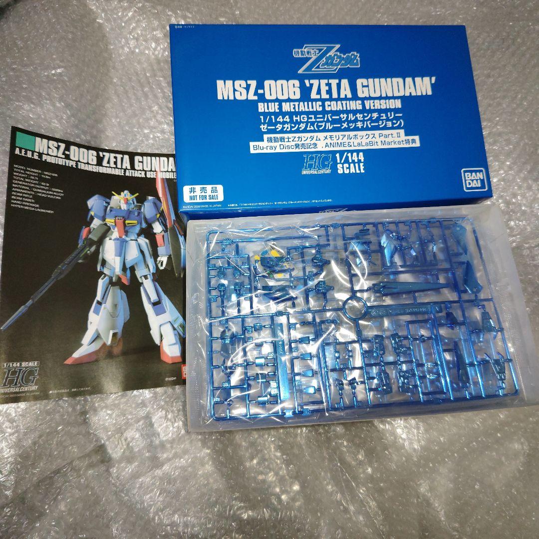 1/144　HGユニバーサルセンチュリー　ゼータガンダム　ブルーメッキバージョン 1/144 HGユニバーサルセンチュリー ゼータガンダム ブルーメッキ
