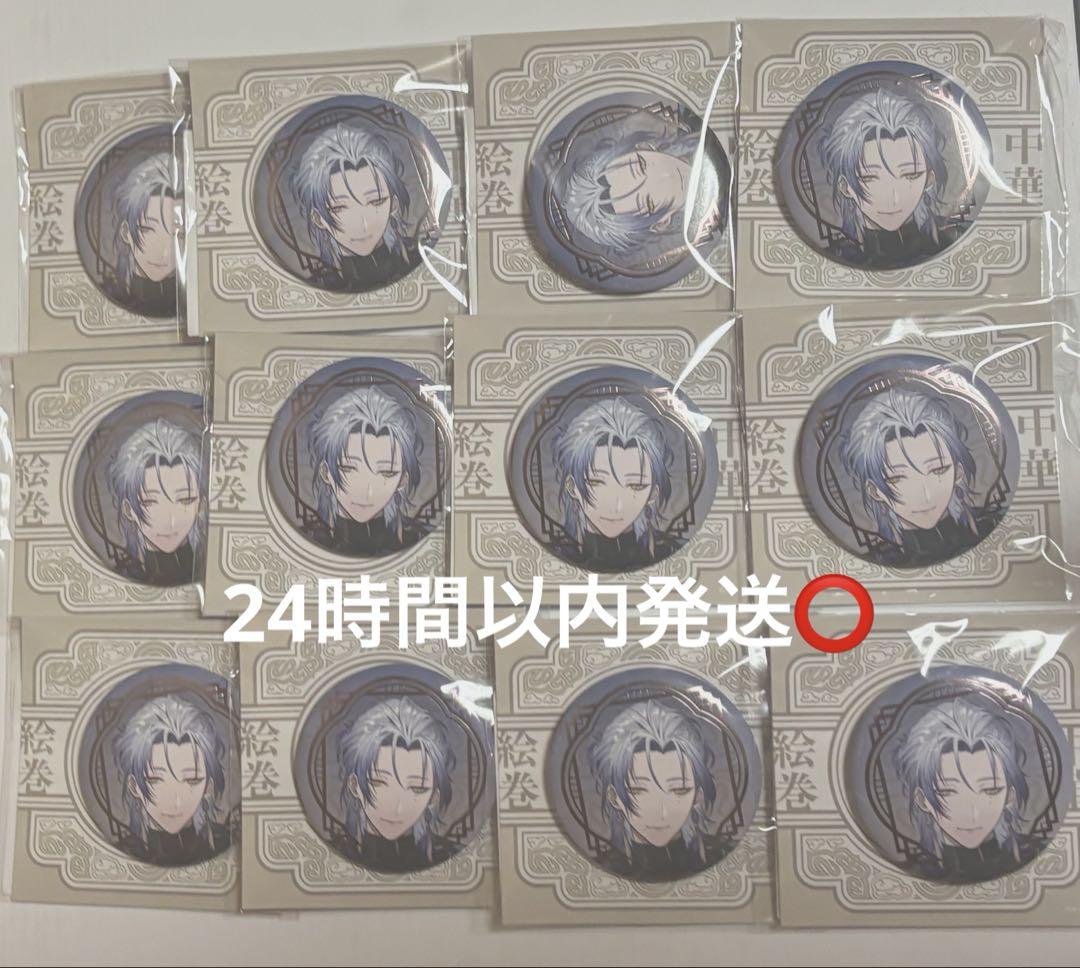 完全新品未使用【にじさんじ 中華絵巻】 箔押し缶バッチ ミランケストレル にじさんじ 中華絵巻】箔押し缶バッジ｜にじさんじオフィシャル