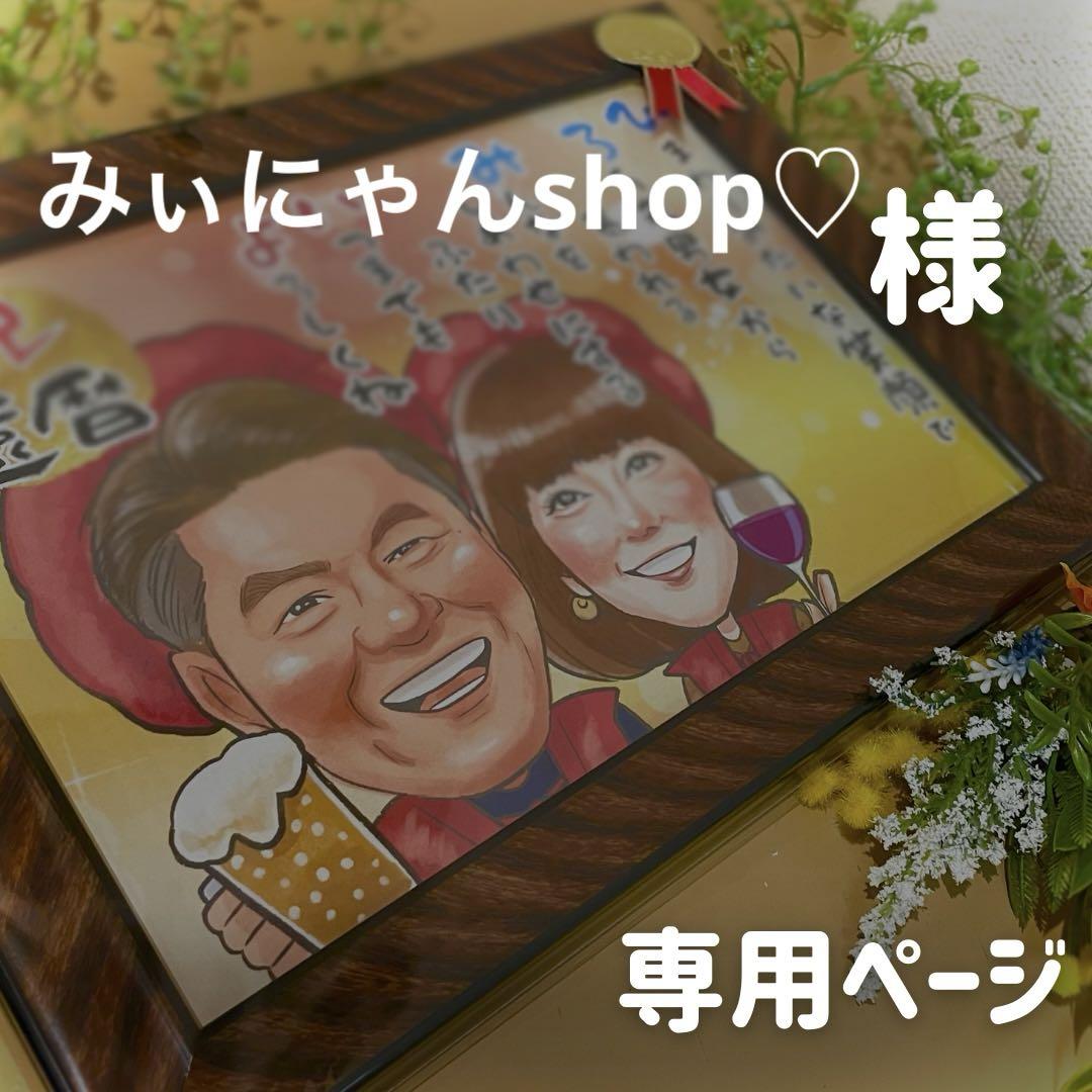 2名さま　A4サイズ【似顔絵オーダー】ホワイトフレーム 88bf7485eedfc1fb9ae382a507f488