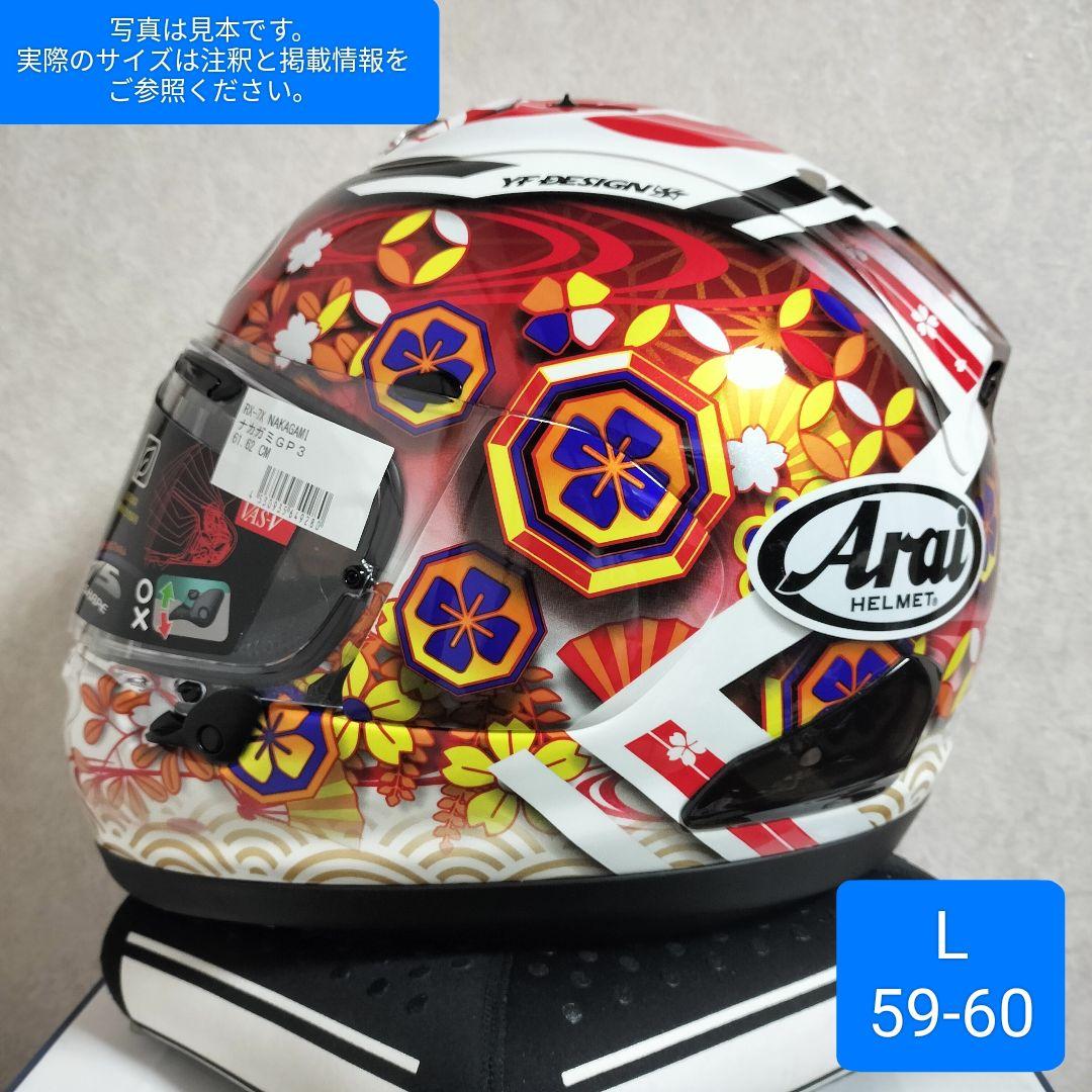 【送料無料】RX7X NAKAGAMI GP3 未使用新品 XL(61-62) 4530935587902.jpg