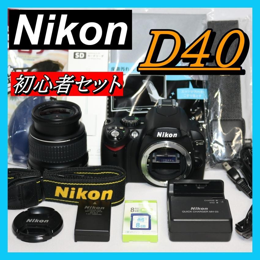はなまる 様フォロー割_Nikon D40x ❤️スマホ転送❤️一眼レフカメラ はなまる 様フォロー割_Nikon D40x ❤️スマホ転送❤️一眼レフ