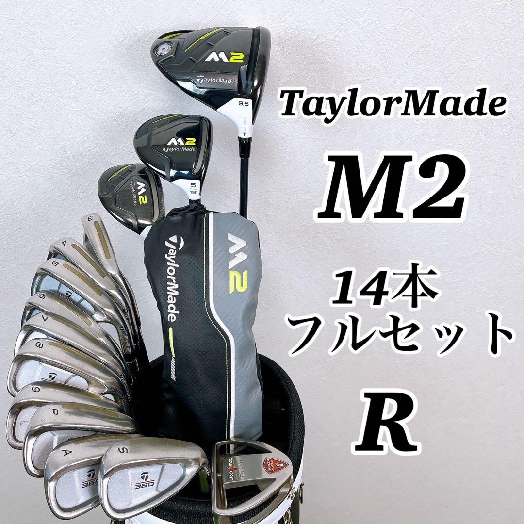 17【ゴルフクラブセット】テーラーメイド 初心者オススメ メンズ