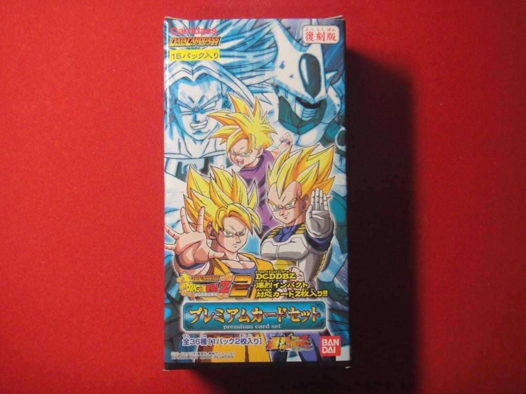 ドラゴンボールZ2 データカードダス プレミアムカードセット 爆烈インパクト ドラゴンボールZ2 データカードダス プレミアムカードセット