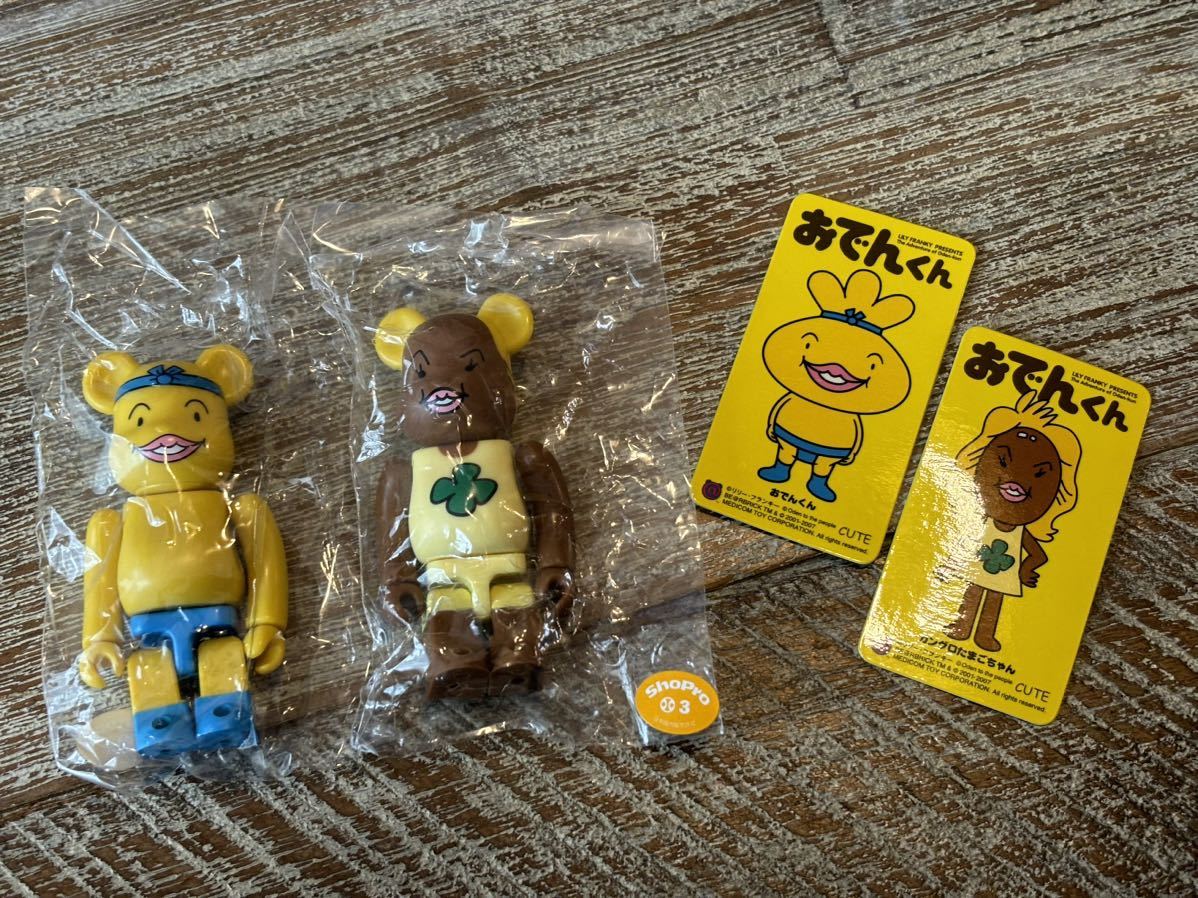 BE@RBRICK＊SERIES14＊CUTE＊おでんくん＊ベアブリック＊２体 Amazon.co.jp: シリーズ14 CUTE おでんくん ベアブリック