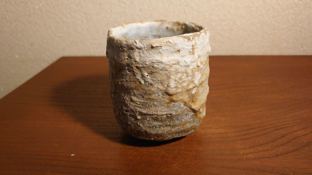 古越前　越前焼　薪窯　灰釉　ぐい呑　１客 古越前 越前焼 薪窯 灰釉 ぐい呑 1客 （古越前 越前焼 ぐい呑