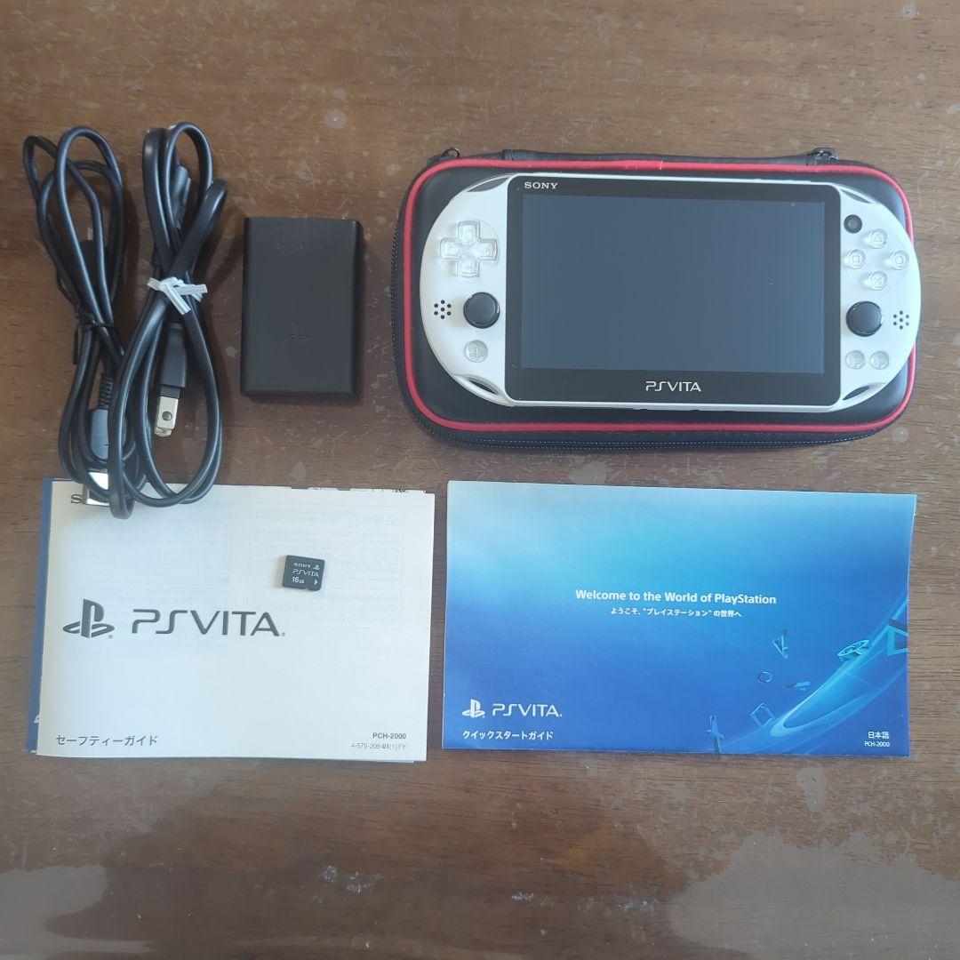 PS Vita ホワイト 本体 専用ケース付き（PS Vita ホワイト 本体
