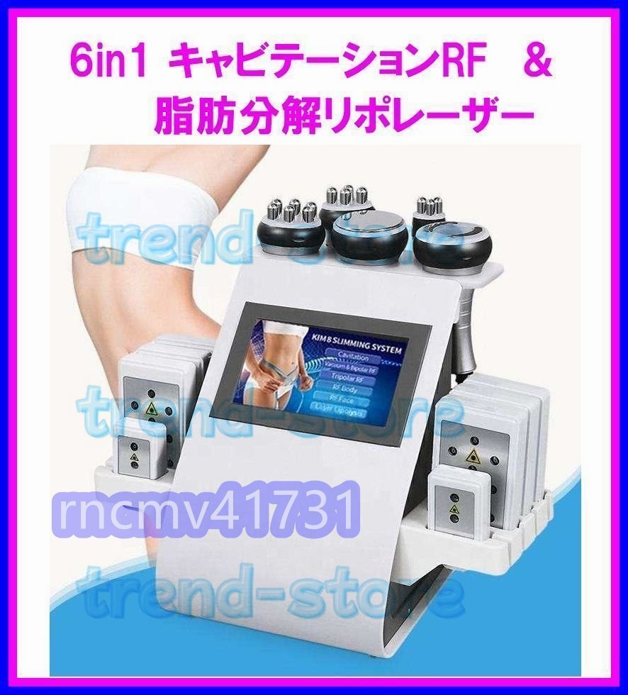 ★エステ使用★キャビテーションマシン★RFセルライト★痩身 楽天市場】【クーポンで9,895円！】LINKA キャビ二スト